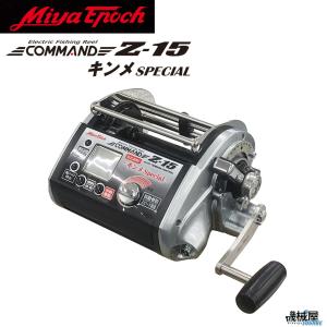 【ミヤエポック】・COMMAND Z-15キンメスペシャル　24V ■電動リール ミヤマエ　 Miya epoch 　CZ-15　キンメSPECIAL　深海釣り　キンメダイ 送料無料　｜kikai-sogabe