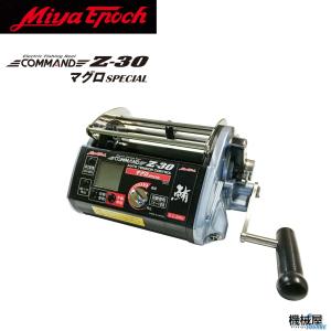 【ミヤエポック】COMMAND Z-30　マグロスペシャル　24V■電動リール　ミヤマエ　 Miya...