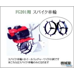 ホンダ（HONDA） 培土車輪 ホンダF220-210 こまめ用 本田技研 HODNA