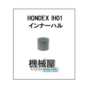 HONDEX インナーハル IH01 （ＴＤ28用） オプションパーツ 本多電子 釣り 釣具 釣果 ...