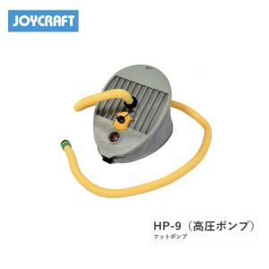 JOYCRAFT（ジョイクラフト） BTP-12 超高圧電動ポンプ 空気入れ エアー 