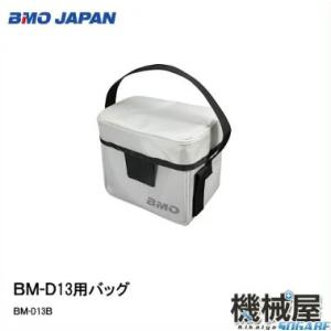 ■BMO BM-D13用バッグ　10D0001　マリン　電動リール　釣り フィッシング ローコスト　...