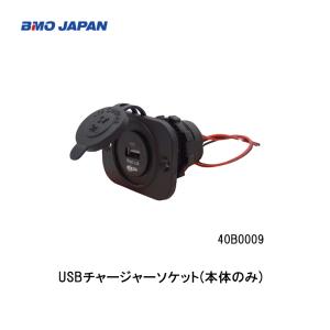 BMO□電圧計付スイッチパネル 40B0019 船舶 ボート 船内 壁面取付