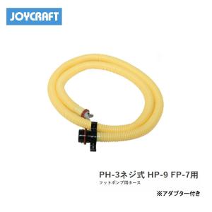 □フットポンプ HP-9（超高圧ポンプ）6.5L ジョイクラフト JOYCRAFT 