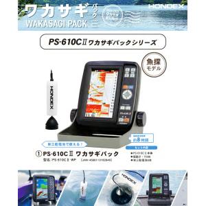 HONDEX 本多電子 PS-610C II ワカサギパック : アングラーズ HONDEX 本多電子 PS-610C II ワカサギパック : アングラーズ