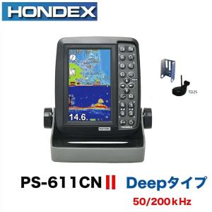 【送料無料】■PS-611CNII　Deepタイプ（ディープ）50/200kHz　5型ワイド液晶ポータブルプロッター魚探　TD25　ホンデックス　魚群探知機　ＧＰＳ内蔵　