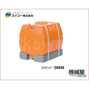 スイコー SLT(スーパーローリータンク)1.000L SLT1000 ※北海道