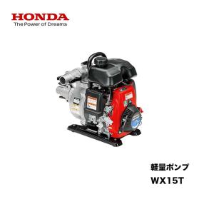 ホンダ（HONDA） 高圧洗浄機 WS1513 本格プロ仕様 塗装 戦場 業務用