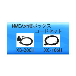 ホンデックス NMEA分岐ボックス+ケーブルセット(XC-1...