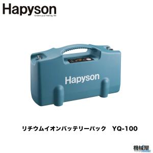 ハピソン 電動リール 電動リール用バッテリーコンパクト YQ-105 : 釣具