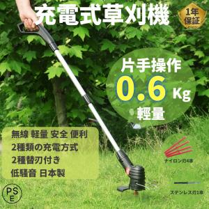 草刈機 充電式 ードレス 草刈り機 大容量バッテリ内蔵