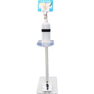 アルコールスタンド 足踏み ハンズフリー 消毒液 アルシュー3 スーパー 病院 店舗 学校  空ポン...