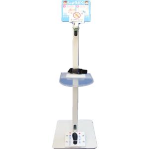 アルコールスタンド 足踏み ハンズフリー 消毒液 アルシュー3 ジュニア用 幼稚園 児童館 保育園 ...