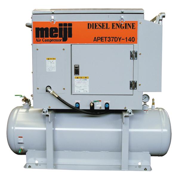 エアーコンプレッサー 5馬力 明治機械 APET-37DY-140ST-2 中圧 防音 防振 スロー...