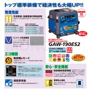 デンヨー GAW-190ES2 ガソリン エン...の詳細画像1