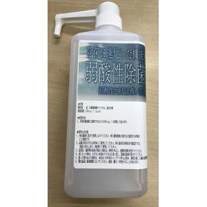 次亜塩素酸 (1L)  消毒 除菌 消臭 ポンプ ディスペンサー 1000ml×1本 希釈【売り切れ...