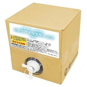 次亜塩素酸水溶液 除菌水 機能水 消臭 弱酸性 20L ナトリウム 塩化水素 水【売り切れ御免】