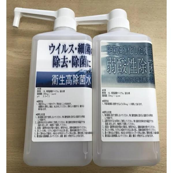 次亜塩素酸 (1L) ディスペンサー 1000ml (原液1本+希釈1本) 2本 ポンプ 消臭 キッ...