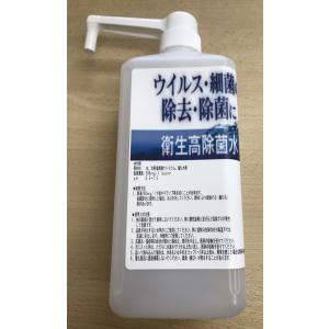 次亜塩素酸 エタノール代替除菌 アルコール消毒剤 ポンプ ディスペンサー 1000ml×1本 キッチ...