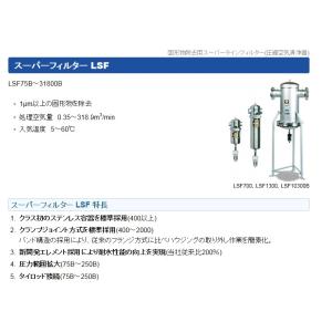 オリオン 固形物除去 LSF7700B1 スー...の詳細画像2