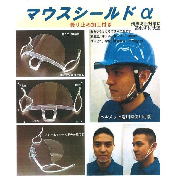 透明マスク 衛生マスク 業務用 飲食 接客 マウスシールド クリアマスク 10枚セット プラスチック...