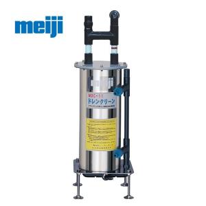 ドレン処理器 明治機械 MDC-150A 油分 不純物 排水 電源不要 ドレン処理器 明治機械 MDC-150A 油分 不純物 排水 電源不要