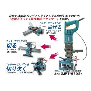 オグラ MPT-650S 電動油圧式マルチパーパスツール 切断 Vノッチ 曲げ｜kikaihanbai-2