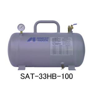 ●エアーコンプレッサー用●サブタンクに●200リットル●イワタ● 最新 200L サブタンク 縦型スリムモデル エアーツール コンプレッサー