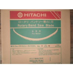 HiKOKI ロータリバンドソーCB18F3・FA3用帯のこ刃 No.12(32山・5本入) 0031-8794　■ ご注文前にお取り寄せ商品に付き納期確認をお願い致します。｜kikaikougusyoukoubun