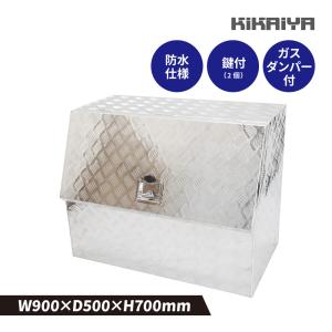 アルミボックス 中棚付き 上開きタイプ W900×D500×H700mm アルミ工具箱 トラックボックス  軽トラ 荷台 アルミツールボックス （個人様は営業所止め）｜KIKAIYA-MAX