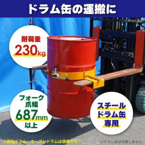 ドラム缶反転機 コンパクト 手動 乗用フォーク...の詳細画像2