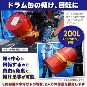 ドラム缶反転機 コンパクト 手動 乗用フォーク...の詳細画像3