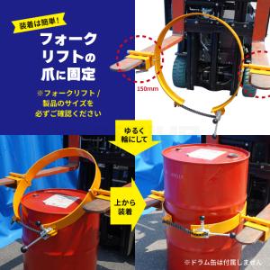 ドラム缶反転機 コンパクト 手動 乗用フォーク...の詳細画像4