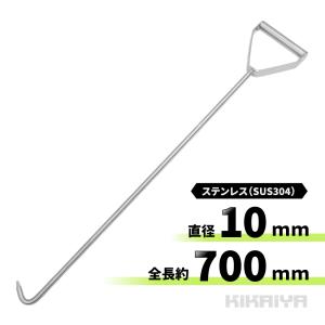 パレットフック 600ｍｍ ステンレス製 SUS304 パレット引っ張り棒