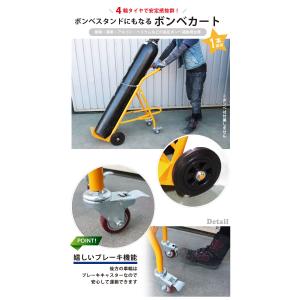 ボンベカート ボンベ台車 ボンベスタンド 4輪...の詳細画像1