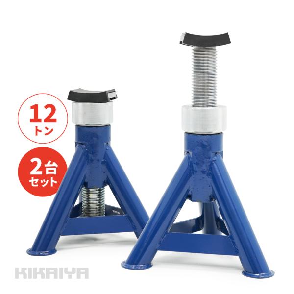 ジャッキスタンド 12t 低床 ネジ式 2台セット 352〜515mm 高耐久 2基 馬ジャッキ リ...