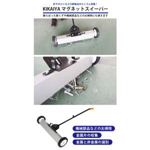 マグネットスイーパー キャスター付き ハンドル...の詳細画像1
