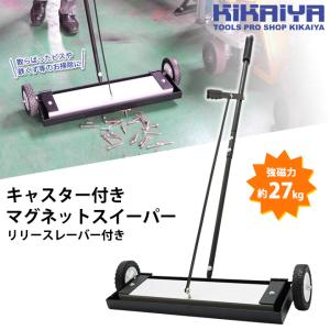 マグネットスイーパー キャスター付き リリース...の詳細画像1