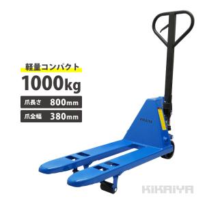 ミニハンドリフト 1000kg 軽量 コンパクト フォーク長さ800mm 全幅380mm 高さ62mm ハンドパレット