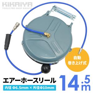 エアーホースリール 14.5m ブラケット付 ...の詳細画像1