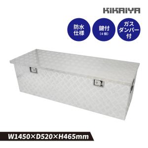 KIKAIYA（キカイヤ） アルミボックス 特大 W1450xD520xH465mm アルミ