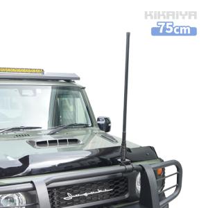 KIKAIYA（キカイヤ） オフロードアンテナ 75cm ヘビーデューティー