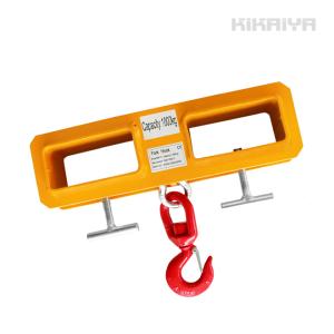 フォークフック フォークリフト爪用吊りフック 1000kg フォークリフトアタッチメント KIKAIYA