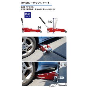 ガレージジャッキ 3.0トン ローダウンジャッ...の詳細画像2
