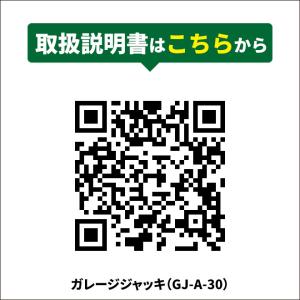 ガレージジャッキ 3.0トン ローダウンジャッ...の詳細画像5