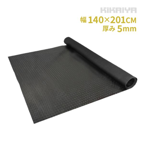 軽トラック用 荷台ゴムマット 縞鋼板柄 140×201cm 極厚 5mm トラックマット 汎用 KI...