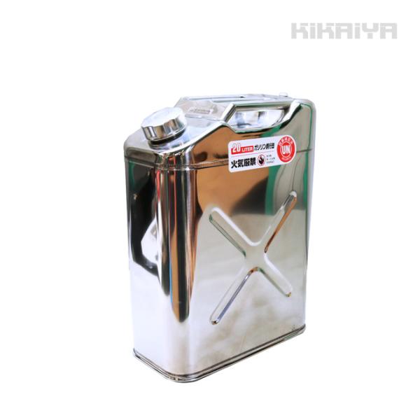 ガソリン携行缶 20L ステンレス SUS304 縦型 高級 ガソリンタンク ジェリカン 消防法適合...