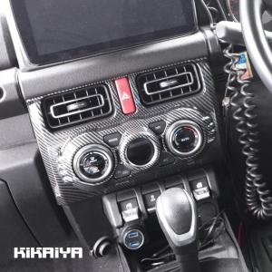 KIKAIYA（キカイヤ） ジムニー エアコンパネルガーニッシュ JB64 JB74