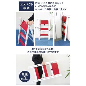脚立 3段 軽量 アルミ 折りたたみ レッド&...の詳細画像2