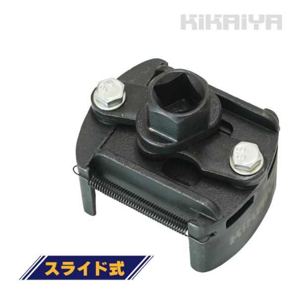 オイルフィルターレンチ スライド式 適合範囲 60~80mm レンチ スライドタイプ オイルフィルタ...